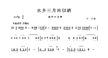 水乡三月浓似酒_歌谱投稿_词曲:童童 童童