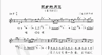 家乡的月亮_歌谱投稿_词曲: