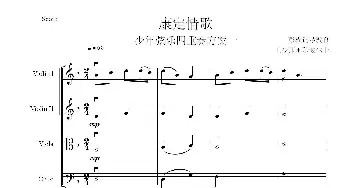 康定情歌_歌谱投稿_词曲: 民歌 彭程改编为钢琴曲 wss编四重奏