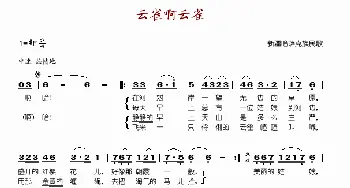 云雀啊云雀_歌谱投稿_词曲: