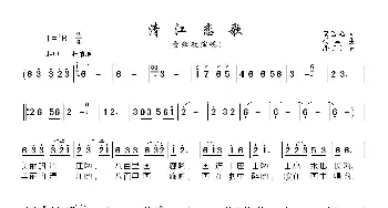 清江恋歌_歌谱投稿_词曲:谈焱焱 杨军