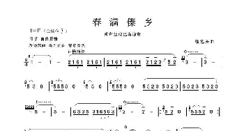 春满傣乡_歌谱投稿_词曲: 哏德全