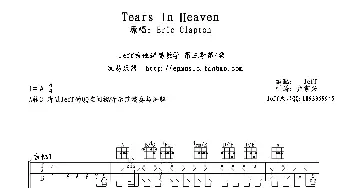 Tears in heaven_歌谱投稿_词曲: