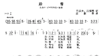 婚誓_歌谱投稿_词曲: