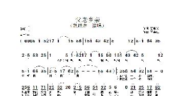 父老乡亲_歌谱投稿_词曲:石顺义 王锡仁