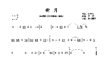 新月_歌谱投稿_词曲: 杜普蕾