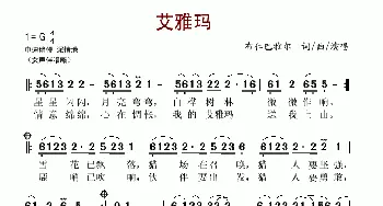 艾雅玛_歌谱投稿_词曲:布仁巴雅尔 布仁巴雅尔