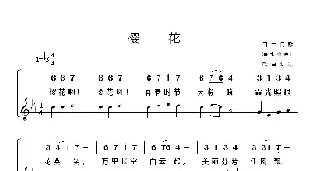 [日] 樱花_歌谱投稿_词曲:日本民歌 清水修编曲