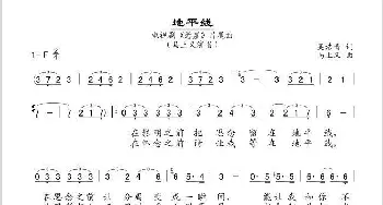 地平线_歌谱投稿_词曲:吴浩青 马上又