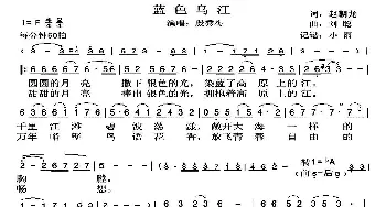 蓝色乌江_歌谱投稿_词曲:赵朝龙 刘聪