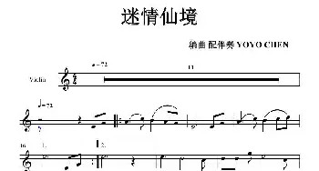 迷情仙境_歌谱投稿_词曲: