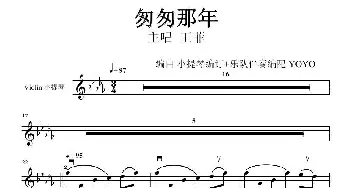 匆匆那年  _歌谱投稿_词曲: