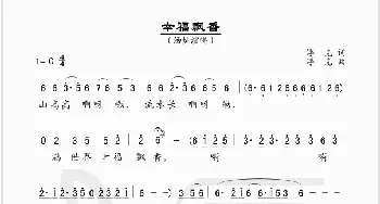 幸福飘香_歌谱投稿_词曲:浮克 浮克