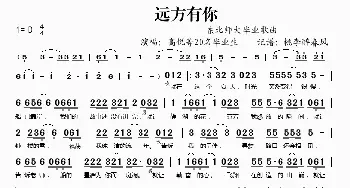 远方有你_歌谱投稿_词曲: