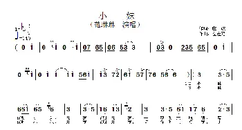 小妹_歌谱投稿_词曲:庄奴 左宏元