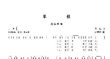 琴弦_歌谱投稿_词曲:何也 商希林