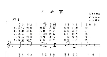 [俄] 红衣裳_歌谱投稿_词曲:俄罗斯民歌 薛范译配