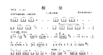 相望_歌谱投稿_词曲: 邓建栋