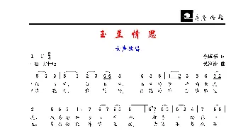 玉兰情思_歌谱投稿_词曲:李成福 吴家治