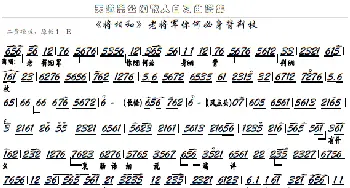 《将相和》老将军你何必身背荆杖_歌谱投稿_词曲: