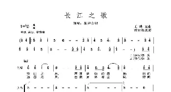 长江之歌(合唱)_歌谱投稿_词曲:王世光 胡宏伟