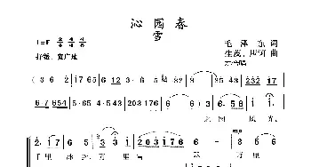 沁园春·雪_合唱歌谱_词曲:毛泽东 生茂 唐诃