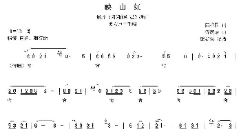 映山红_合唱歌谱_词曲:陆柱国 傅庚辰
