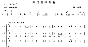 接过雷锋的枪_合唱歌谱_词曲:践耳 践耳