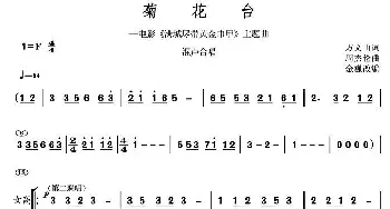 金巍改编_合唱歌谱_词曲:方文山 周杰伦作曲、金巍改编