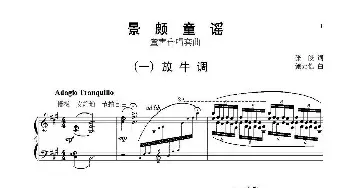 景颇童谣_合唱歌谱_词曲:张俊 鲍元恺