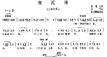 南泥湾_合唱歌谱_词曲:贺敬之 马可