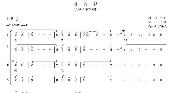 灞桥柳_合唱歌谱_词曲:陈小奇 颂今