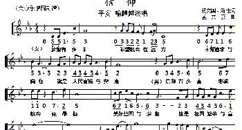 信仰_合唱歌谱_词曲:杨文国 孟文豪