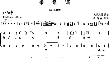 采桑谣_合唱歌谱_词曲:金德富 金德富