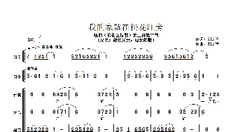 我的家就在松花江旁_合唱歌谱_词曲:刘宏军 刘宏军