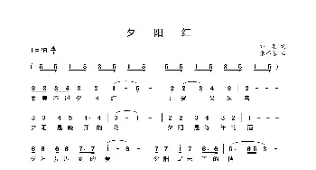 夕阳红_合唱歌谱_词曲:朱羽 张丕基