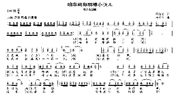 咱车间那群棒小伙儿_合唱歌谱_词曲:邢德铭 杨学正