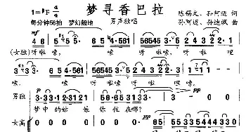 梦寻香巴拉_合唱歌谱_词曲: