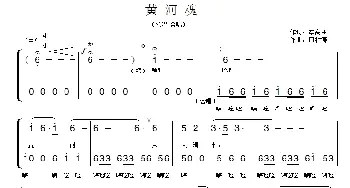 黄河魂 _合唱歌谱_词曲:李高田 田林涛