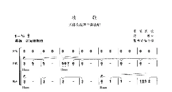 牧歌_合唱歌谱_词曲:海默