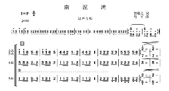 南泥湾_合唱歌谱_词曲:贺敬之 马可