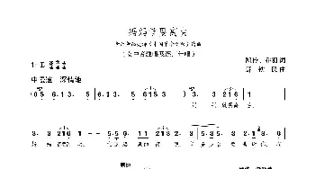 妈妈就要离去_合唱歌谱_词曲:凯传 乔羽 舒铁民