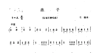 燕子_合唱歌谱_词曲:马瞻