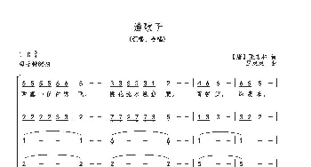 渔歌子_合唱歌谱_词曲:[唐]张志和 巫定定