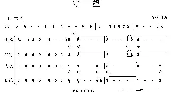 守望_合唱歌谱_词曲:前哨 前哨