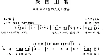 兴国山歌_合唱歌谱_词曲: 江西革命民歌 张棣昌编曲