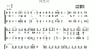 海之恋_合唱歌谱_词曲:龚正斌 常连祥