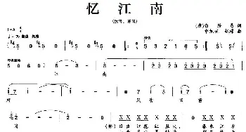 忆江南_合唱歌谱_词曲:[唐]白居易 申旭光、赵璟