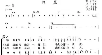 但愿_合唱歌谱_词曲: