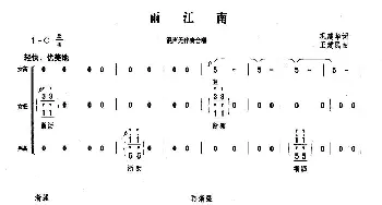 雨江南_合唱歌谱_词曲:巩建华 王建民